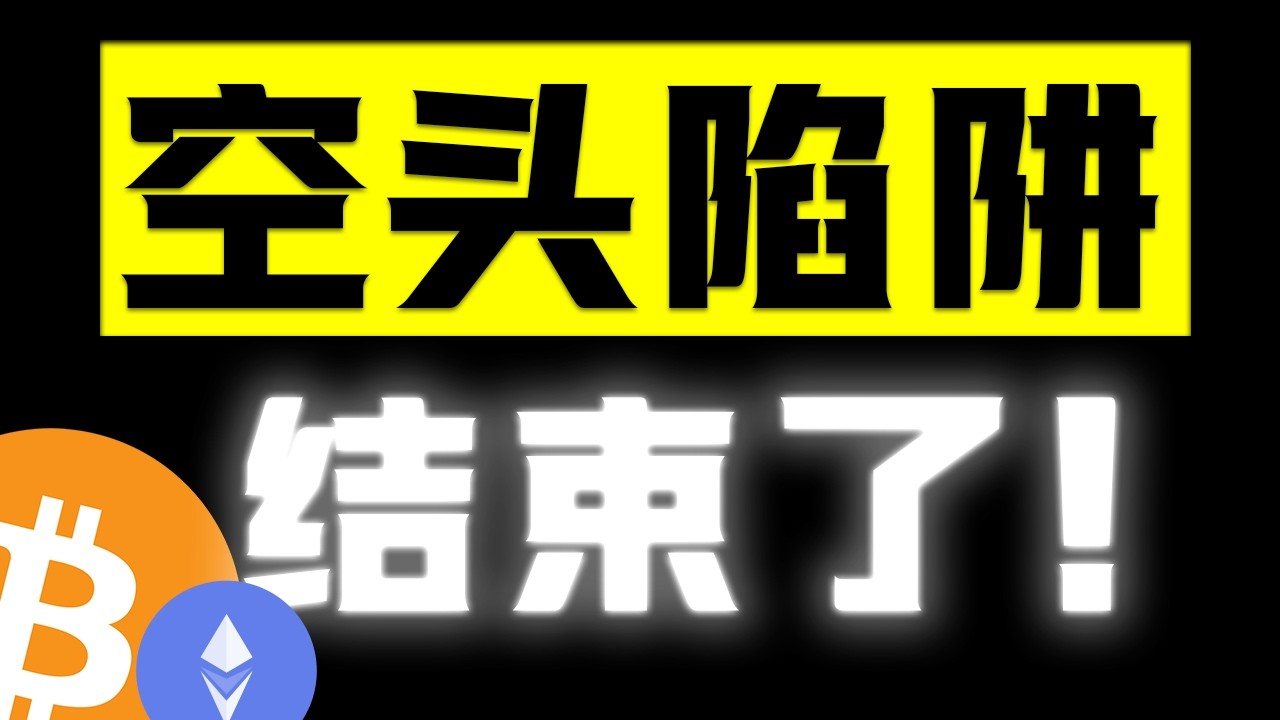 持有1年狂赚100倍空单！触及6年&ldquo;神级铁律&rdquo;大底，反手开多！