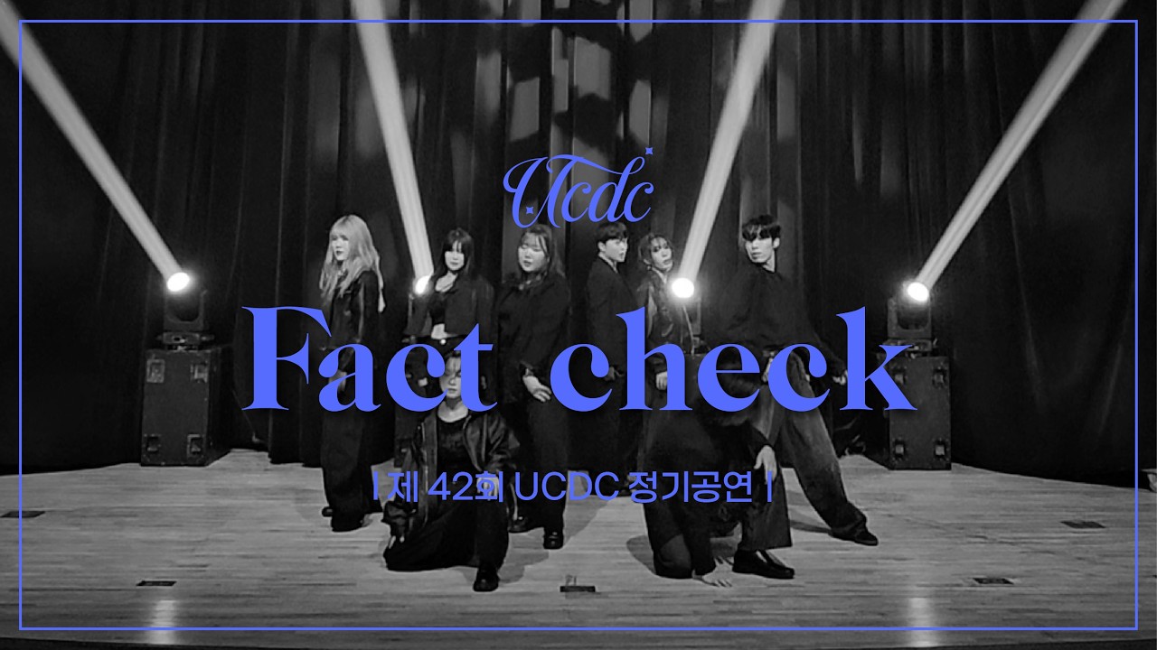 NCT127 - Fact check | 2025 제 42회 조선대학교 UCDC 정기공연 | 조선대학교 UCDC