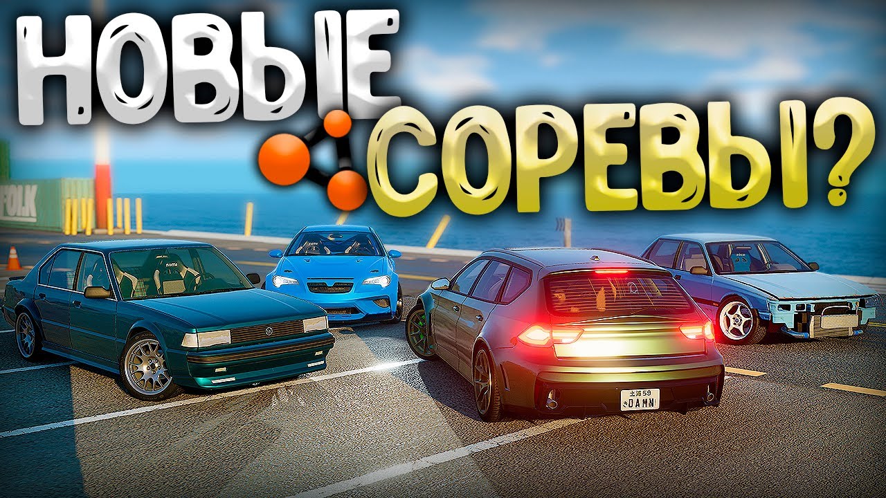 НОВЫЕ ДРИФТ СОРЕВЫ в BeamNG drive | ПОДГОТОВКА | DESTIMAGE
