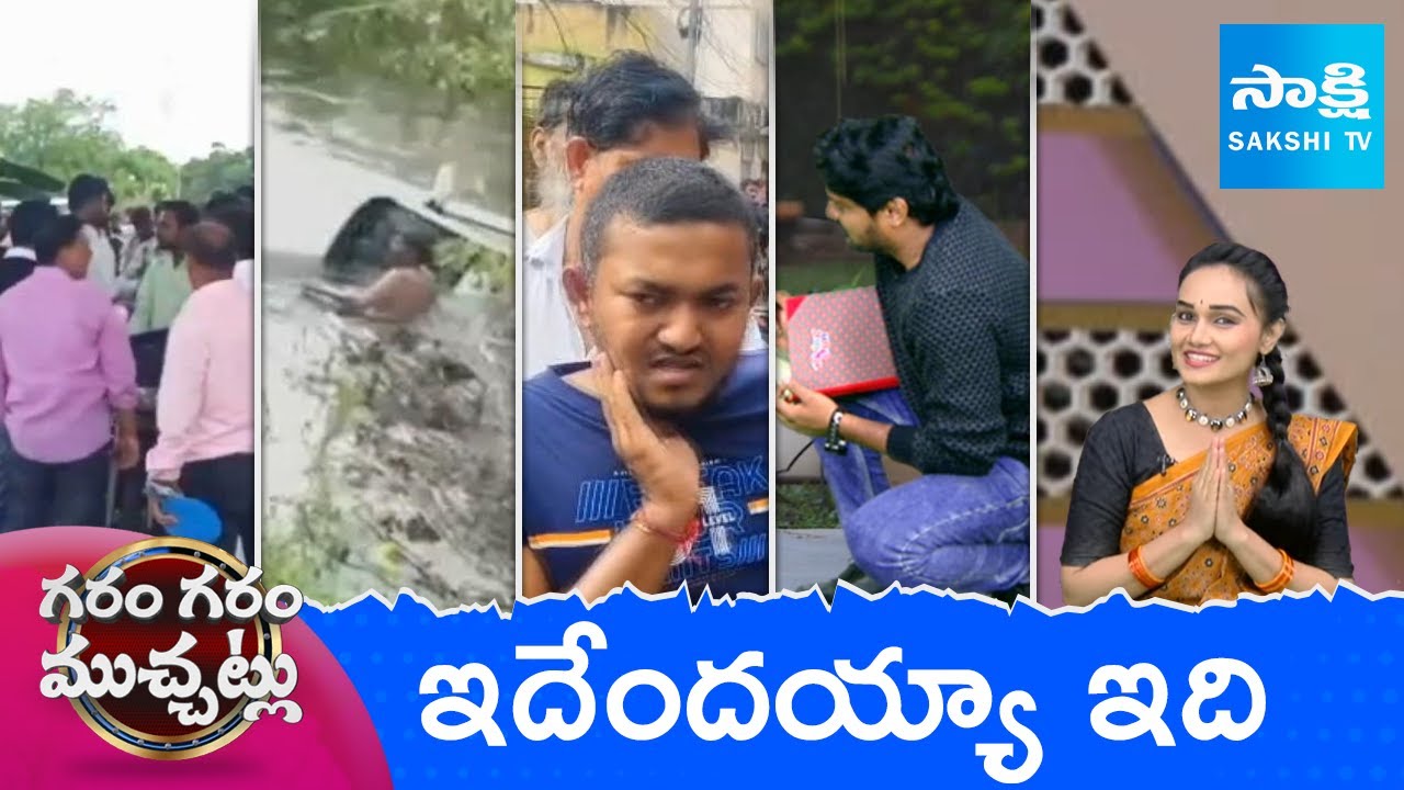 Garam Garam Varthalu Full Episode | YS Jagan | Chandrababu | Pawan Kalyan | 22-08-2025 | @SakshiTV ​