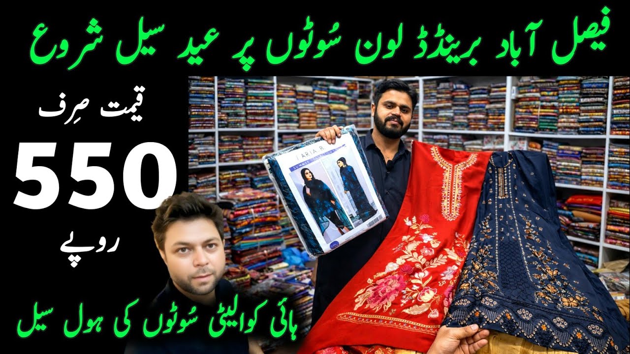 🔥 Branded Lawn Suits Wholesale Faisalabad | Sapphire Lawn Collection 2026 | Cloth Market Best Price