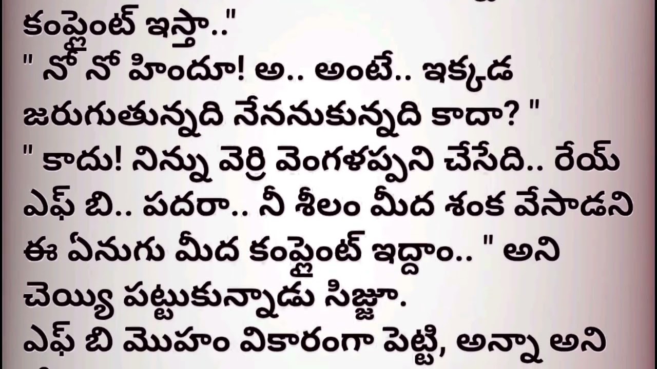 ❤️‍🩹 హిందోళం ❤️‍🩹 Episode 5 | రొమాంటిక్ కామెడీ స్టోరీ | నా చేతిరాతలు | Telugu audio stories