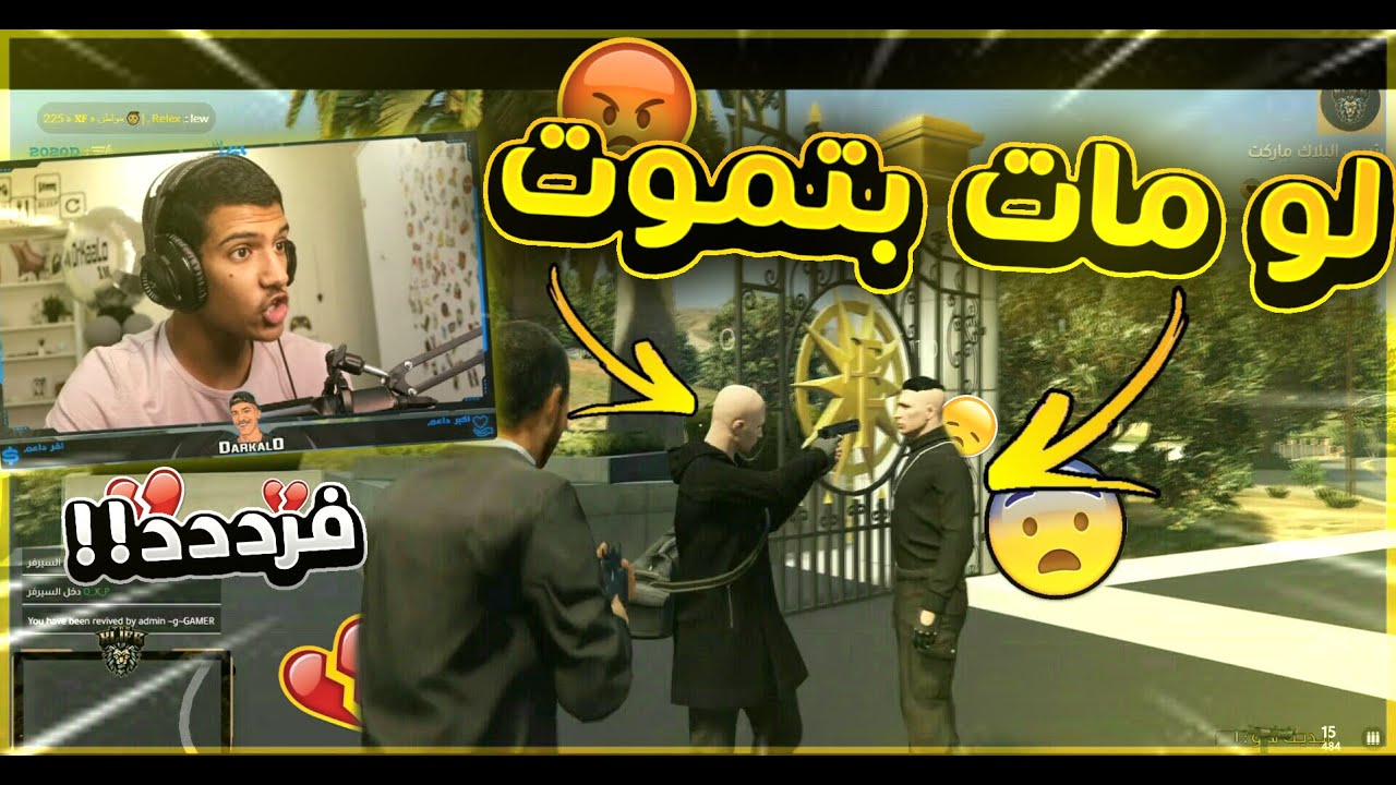 صار الي ماتوقعته طردوني من العصابة😡💔 - قراند الحياة الواقعية | GTA5
