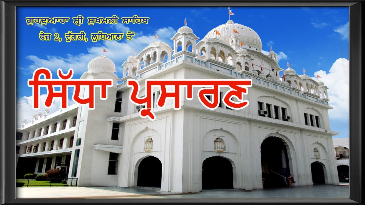 Live Streaming  (19/1/26 AM) Bilawal Chonki..Shabad..Gurbani Kirtan