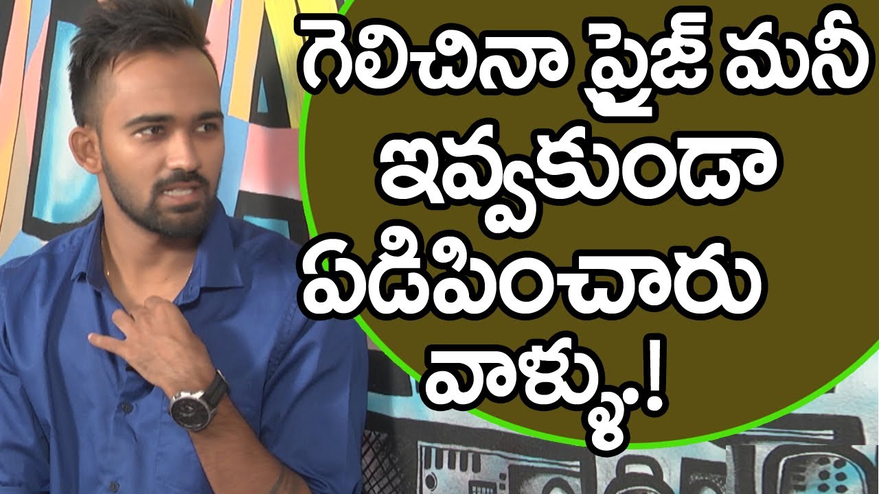 Dhee Yash (Yashwanth) About His Insults And His struggling days | Talk With Friday Poster | 2017