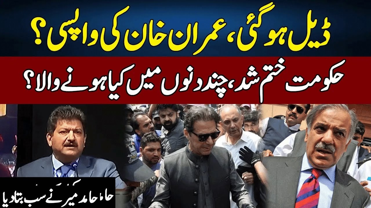 Imran Khan Aa Raha Hai | Hamid Mir Revealed Big News | Neo News | J191P