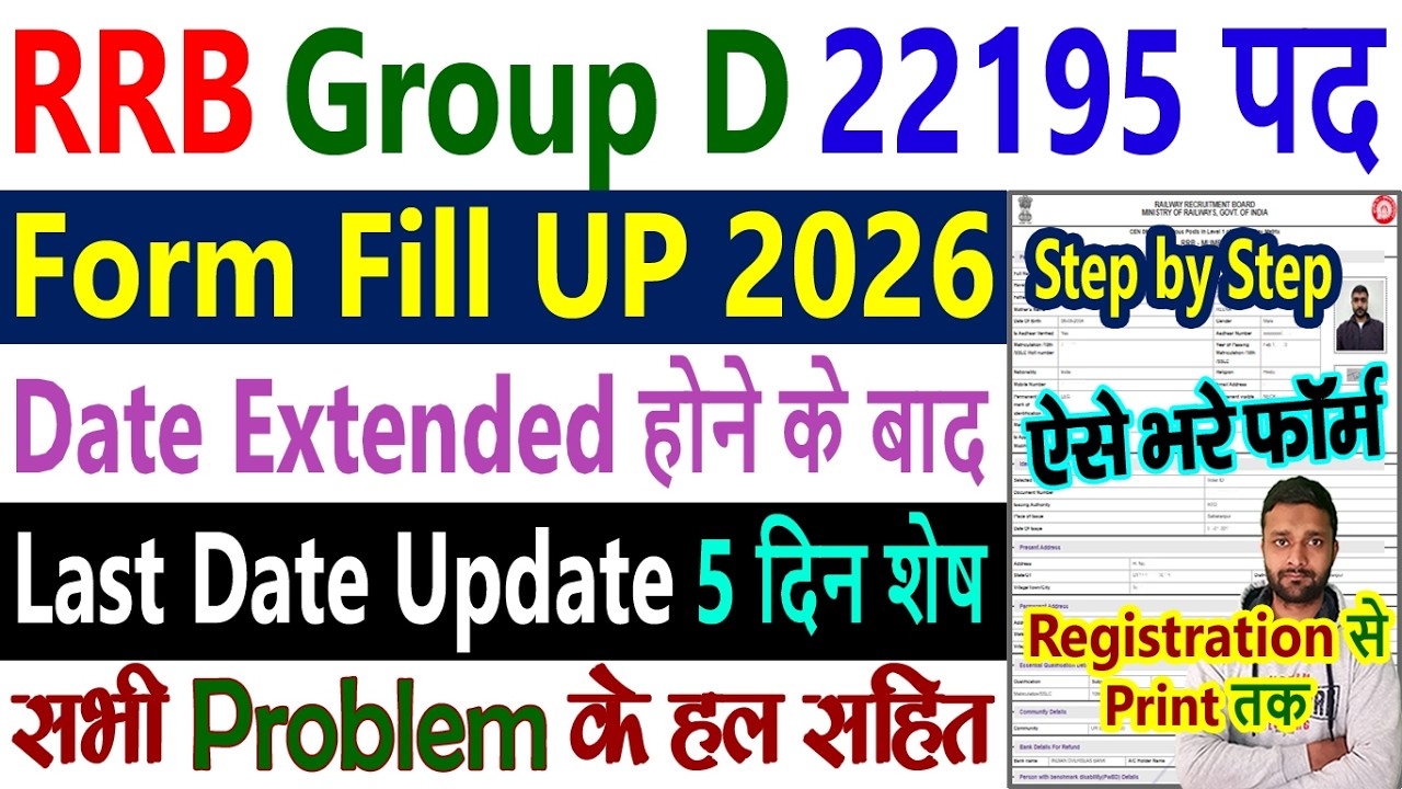 RRB Group D Form Fill Up 2026 || Railway Group D Form Fill Up 2026 || Apply Online 2026 Last Date