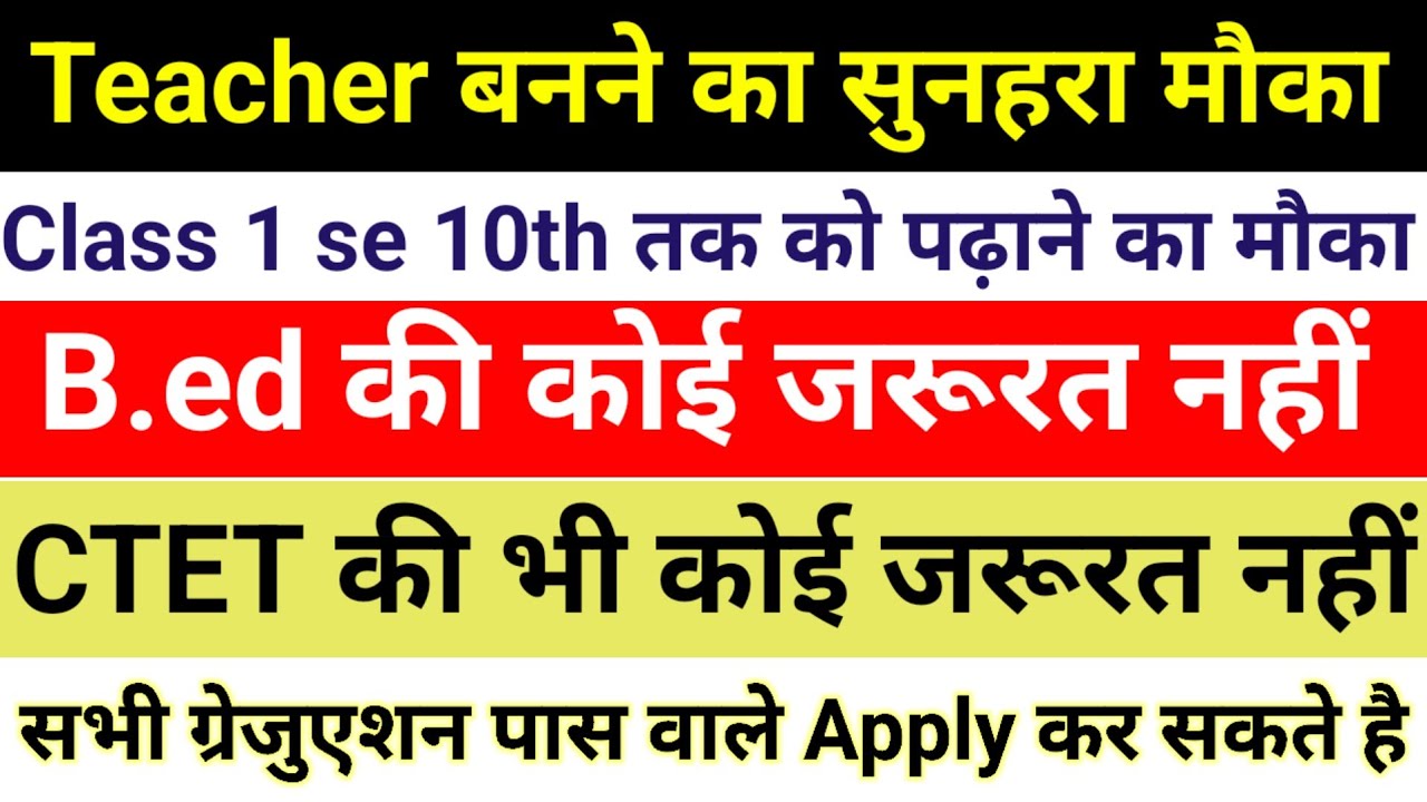 Teach for India || Good News For Graduate Students || Apply Now
