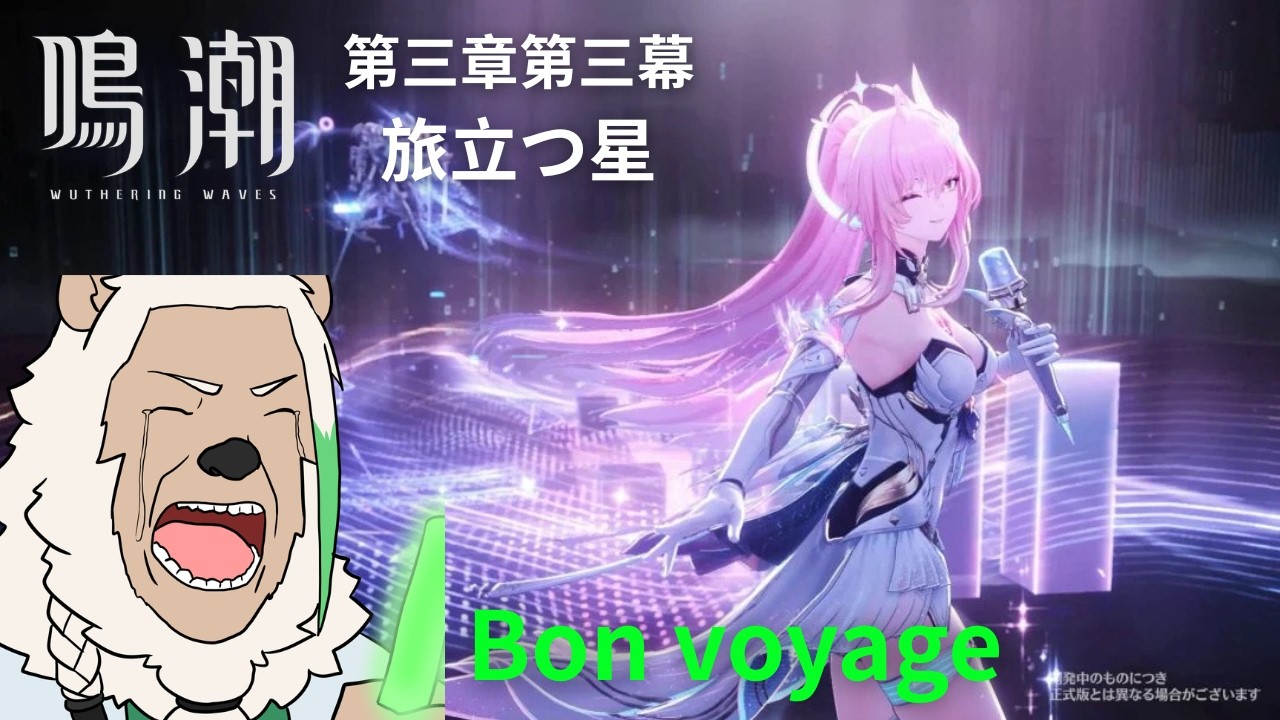 【鳴潮】最近のソシャゲってすごいよね【雑談】