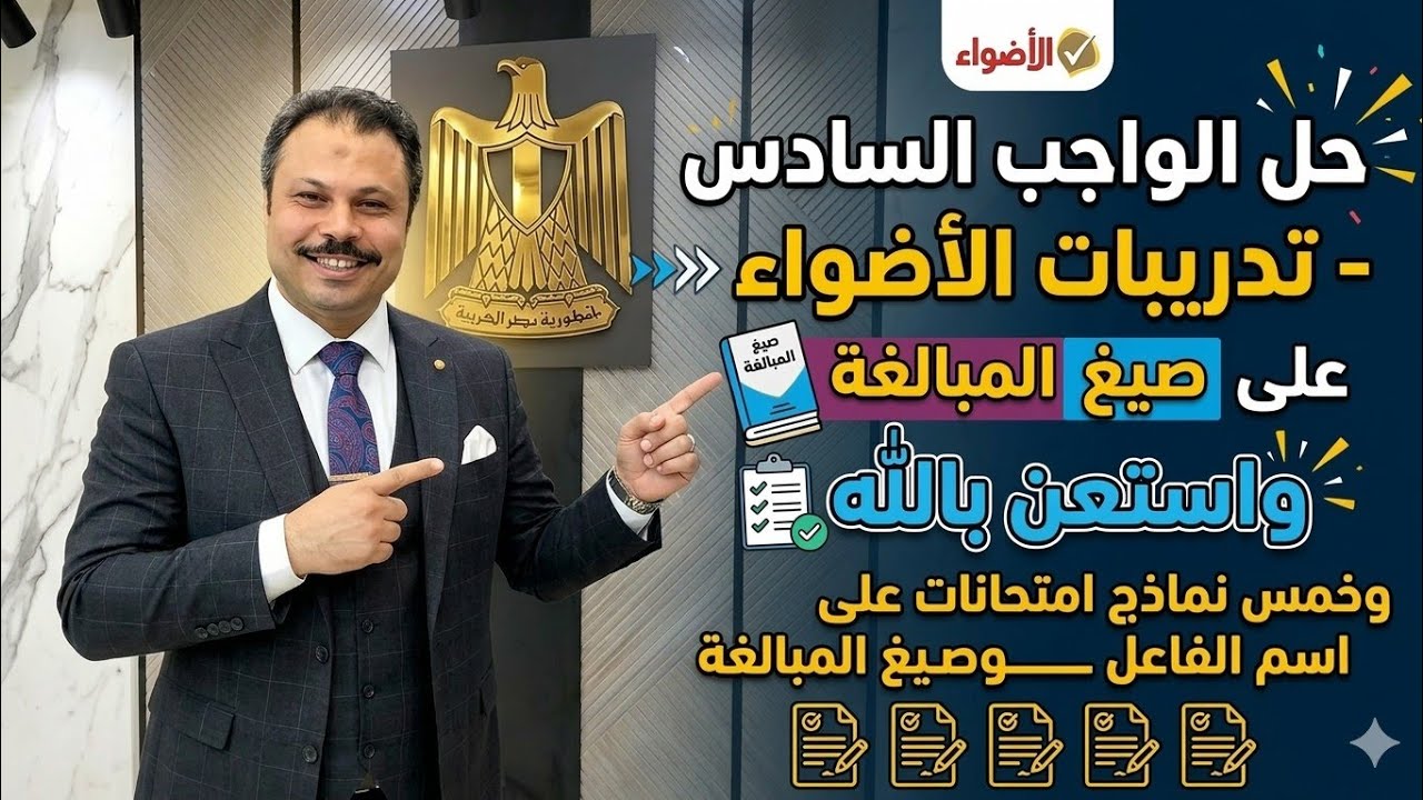الصف الثالث الإعدادي  