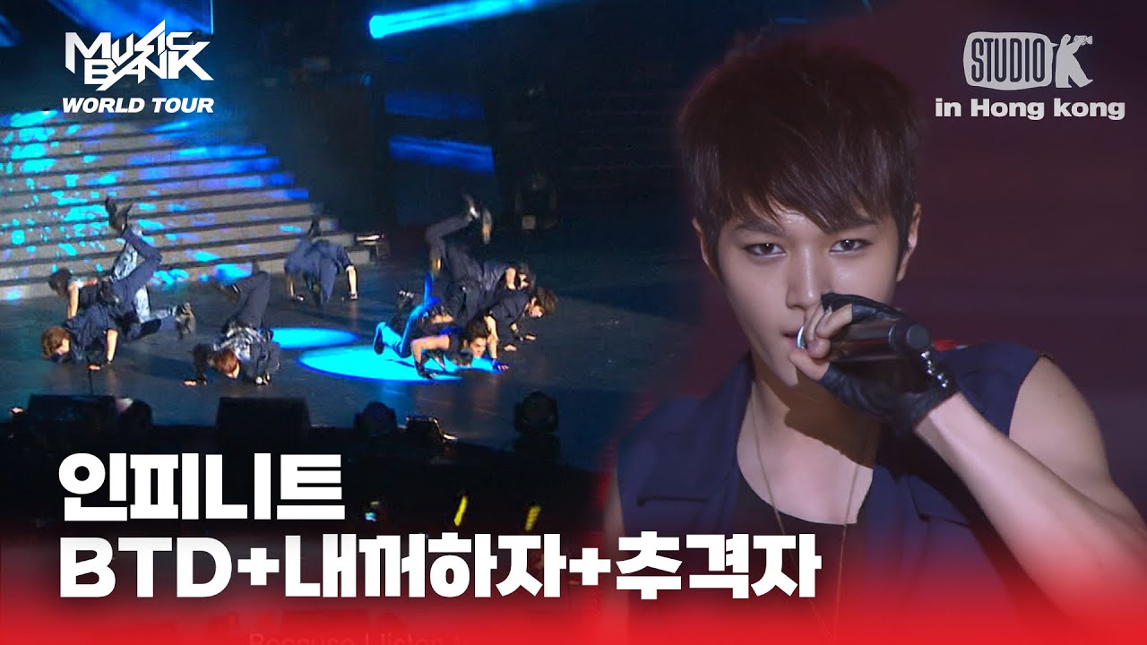 BTD + 내꺼하자 + 추격자 - 인피니트 | 뮤직뱅크 월드투어 in 홍콩 l MUSIC BANK IN HONG KONG 2012 | KBS 120706 방송