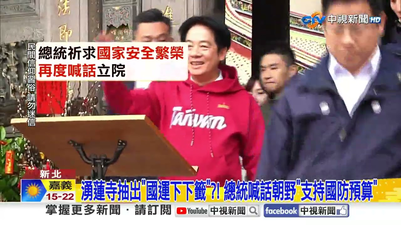 湧蓮寺抽出