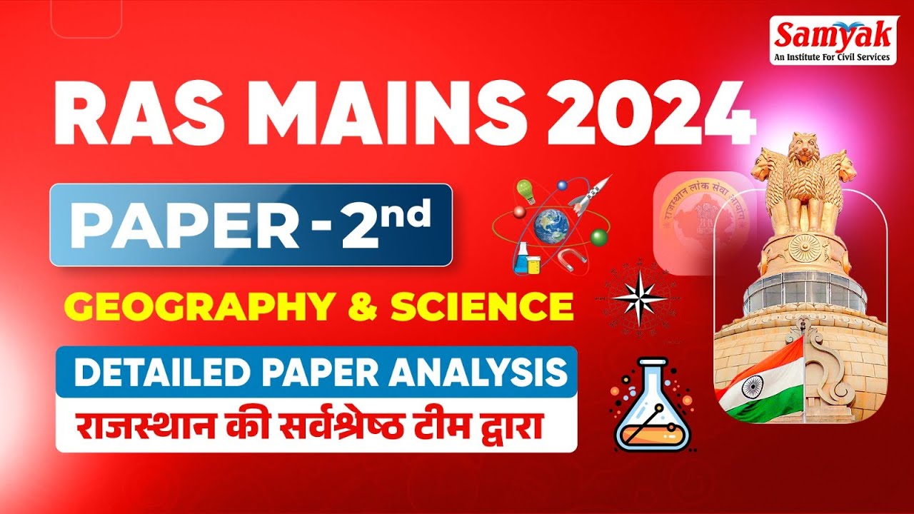 RAS Mains 2024 | Paper 2 - Detailed  Analysis & Solution by Experts | Samyak Civil Services