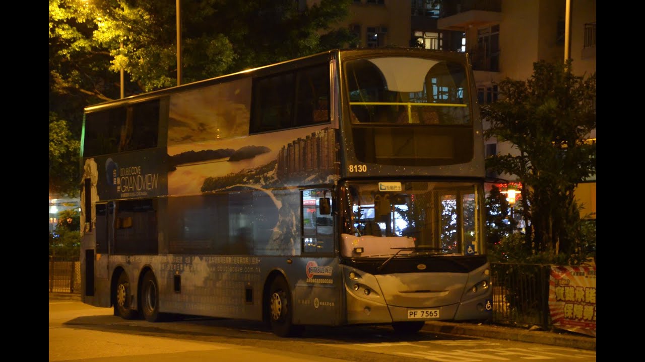 [27/12/2015] CTB E 8130 PF7565@102 行車紀錄
