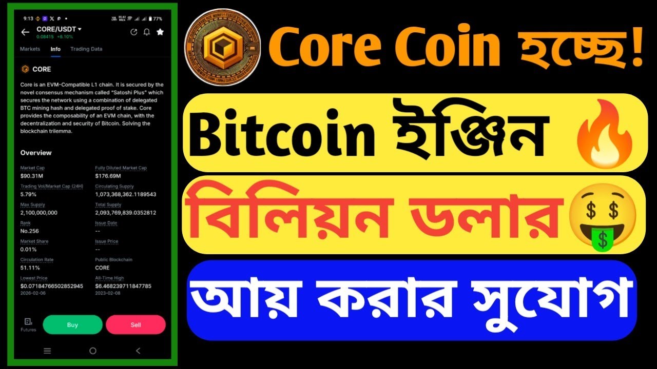 Bitcoin Engine l Bitcoin Core l Satoshi Mining App Satoshi New Update Core Core Coredao Satoshi App