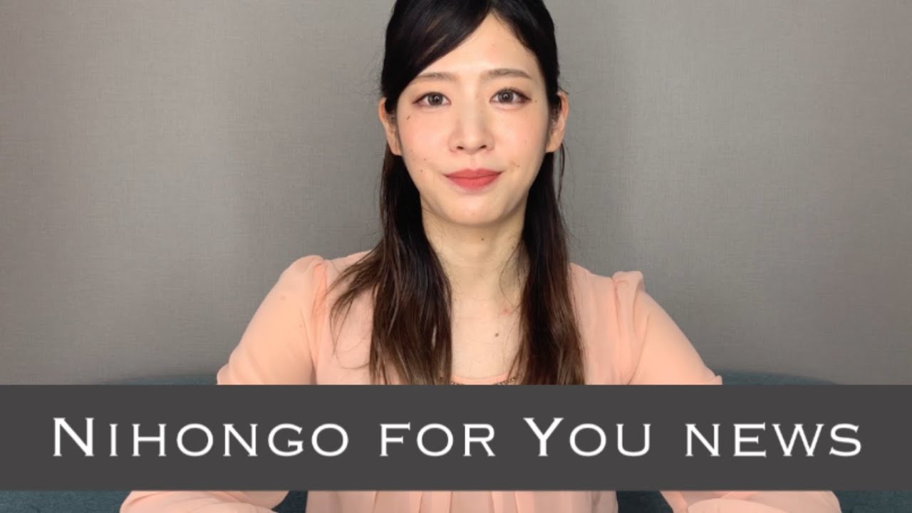 #1　Nihongo for You News