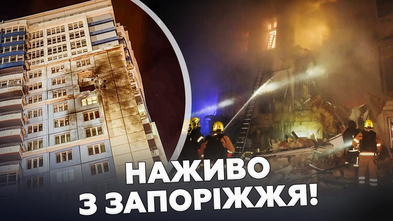 ❗️ЭКСТРЕННО из ЗАПОРОЖЬЯ! Россияне НАНЕСЛИ УДАР по ГОРОДУ. Отключили СВЕТ. КАКОВА РЕАЛЬНАЯ СИТУАЦИЯ