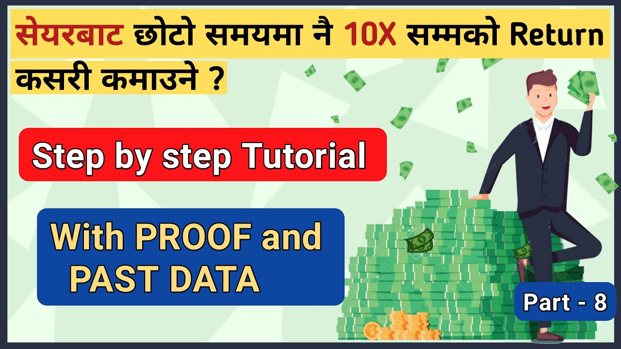 How to Find a Multibagger (10X profit) Stock ?|यस्ता सेयरमा लगानी गर्दा छोटो समयमै 10X हुन्छ| Part-8
