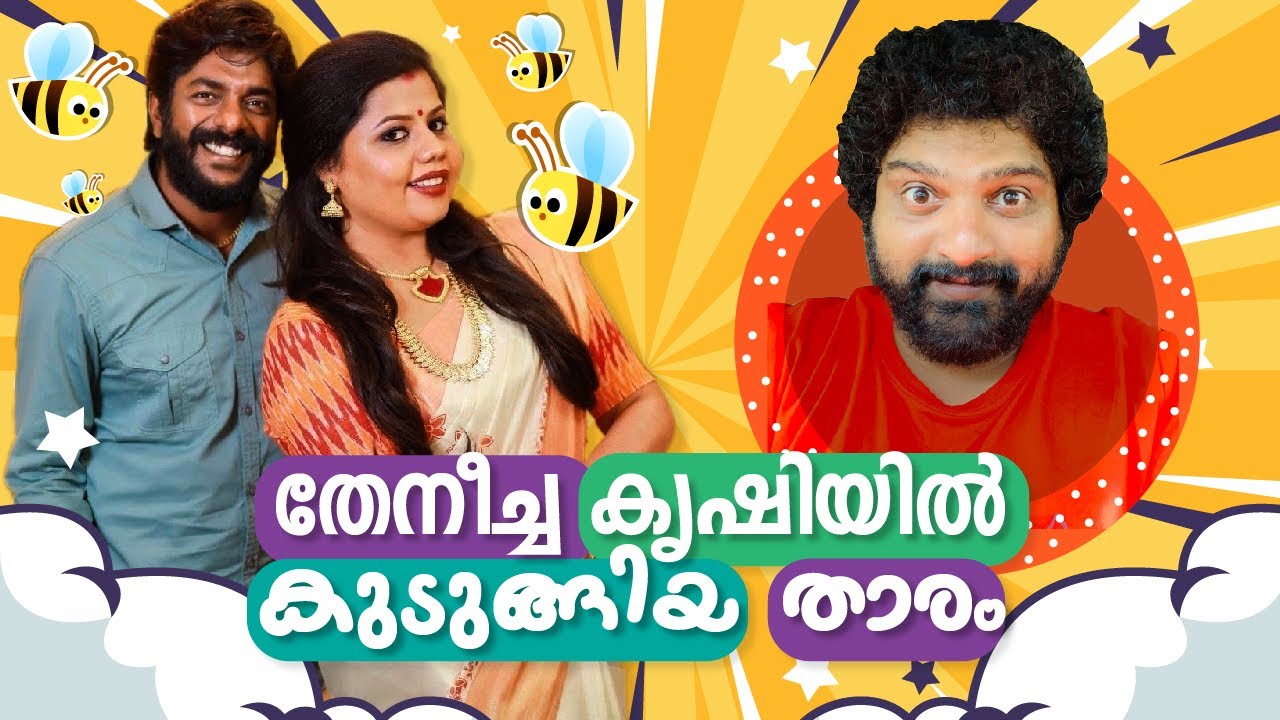 തേനീച്ച കൃഷിയിൽ കുടുങ്ങി നടൻ ശ്രീകുമാർ | Amazing Prank On Actor Sreekumar | Gulumal Online Prank