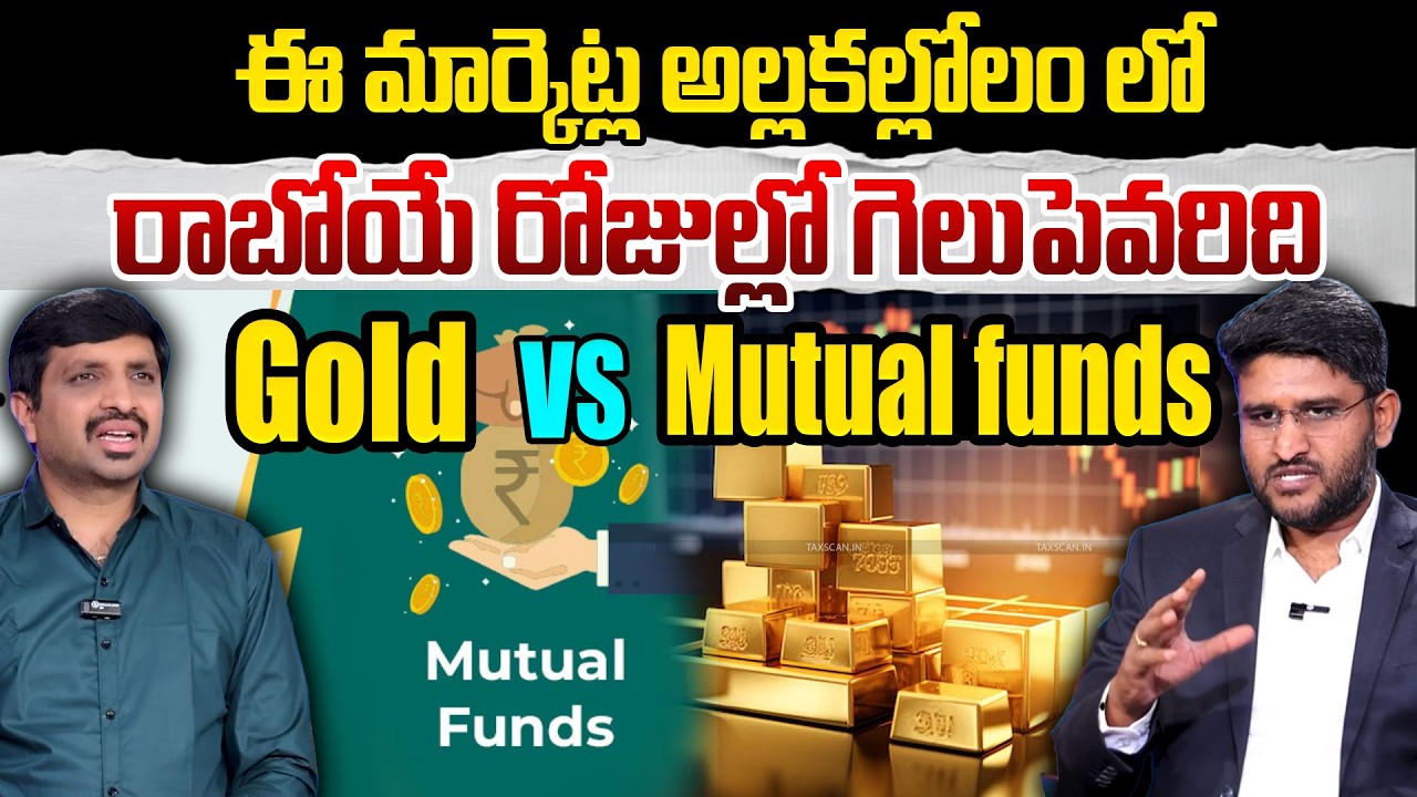 Revanth - Between A Gold And Mutual Fund, What To Choose And Why? | SumanTV Vishnu