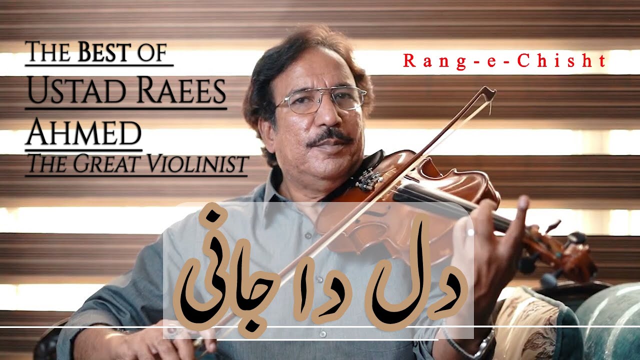 Dil Da Jaani Saiyo Ni Mere Dil Da Jani || Ustad Raees Ahmed || The Great Violinist