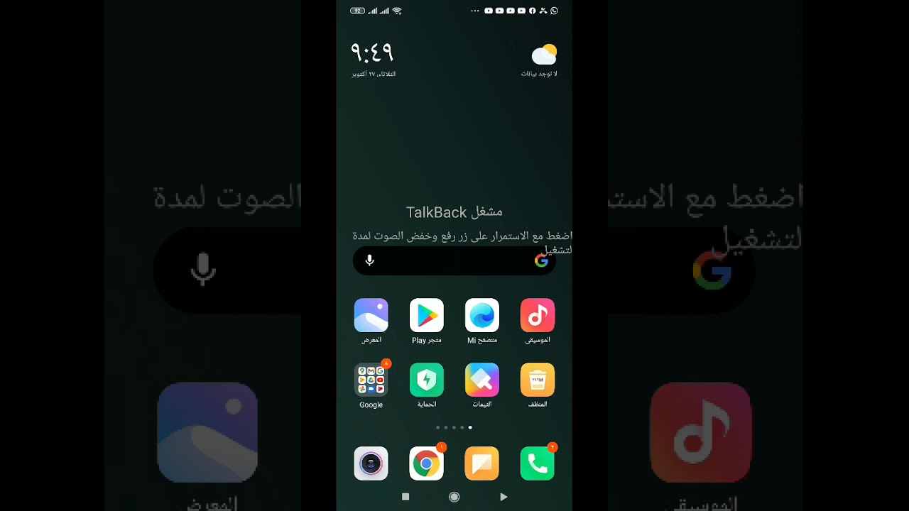 حصريا على اليوتيوب شاهد أقوى مقارنة بين أقوى مساعدين على الإطلاق للمكفوفين مساعد جوجل ومساعد سلمى