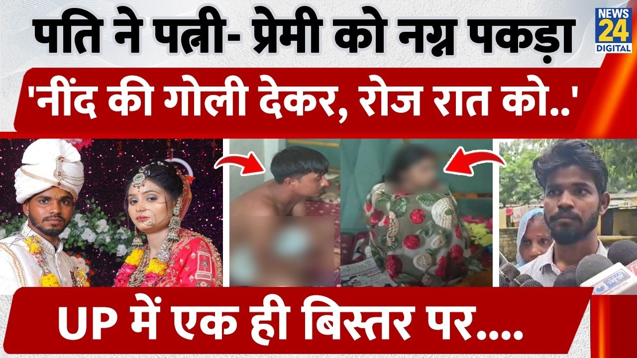 Jhansi Scandal