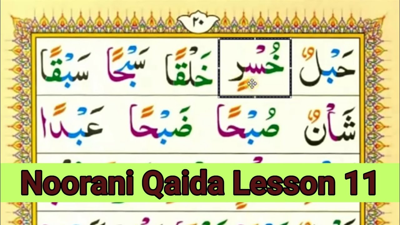 Easy Noorani Qaida Lesson 11 in Urdu/Hindi | Quran Learning Videos | Youtube Quran Classes