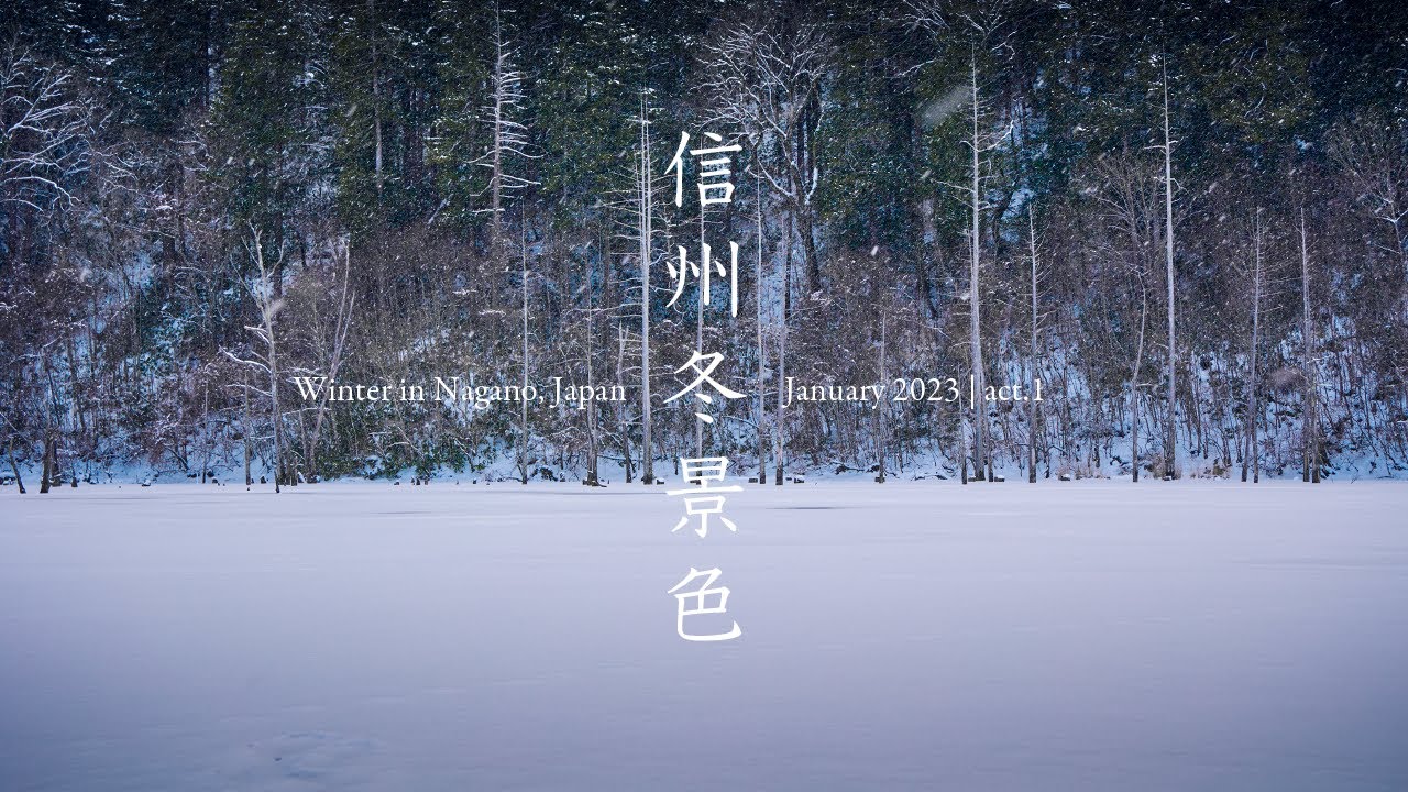 【4K】Winter in Nagano, Japan ｜ 信州冬景色 【act.1】