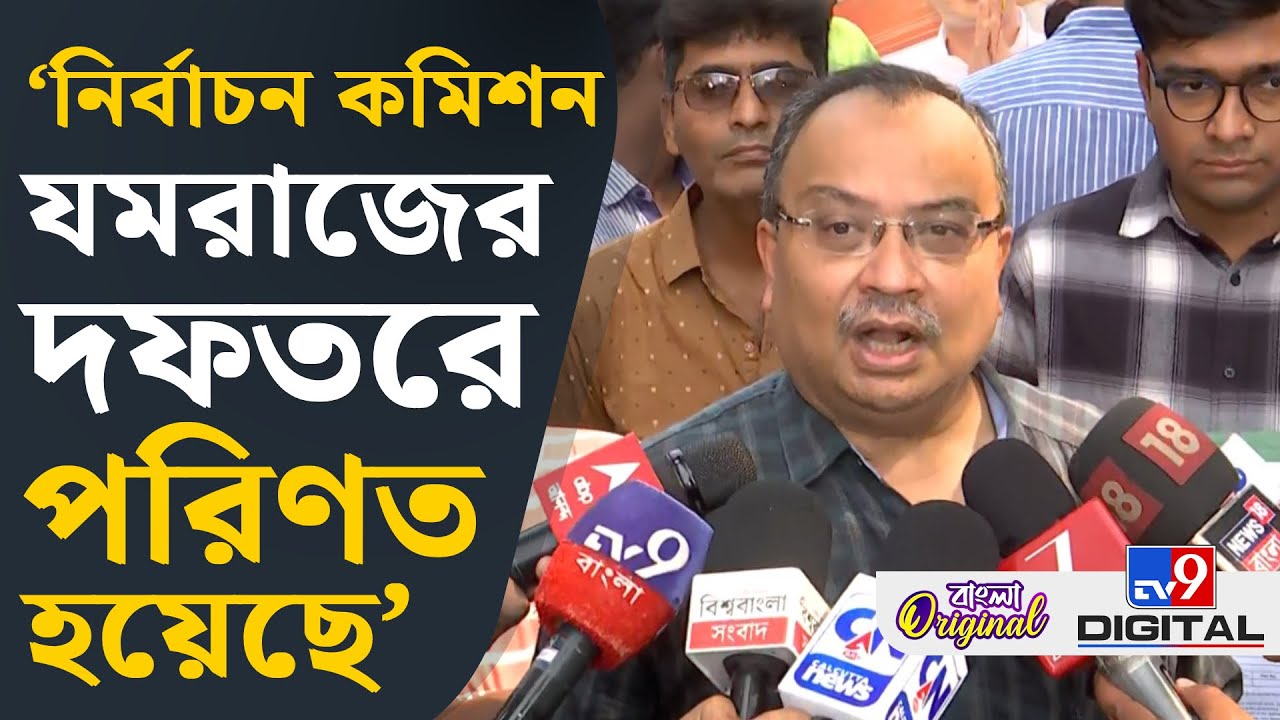 Kunal Ghosh on SIR Controversy: নির্বাচন কমিশনকে নিয়ে বিস্ফোরক কুণাল ঘোষ | #TV9D