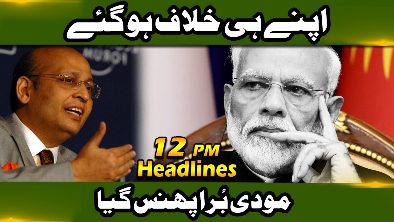 News Headlines | 12:00 PM | 17 August 2019 | Neo News