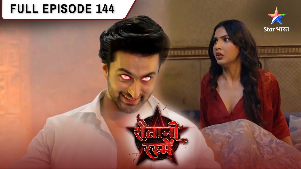 Shaitani Rasmein | Maalik Is Back! | FULL EPISODE- 144 | शैतानी रस्में #starbharat