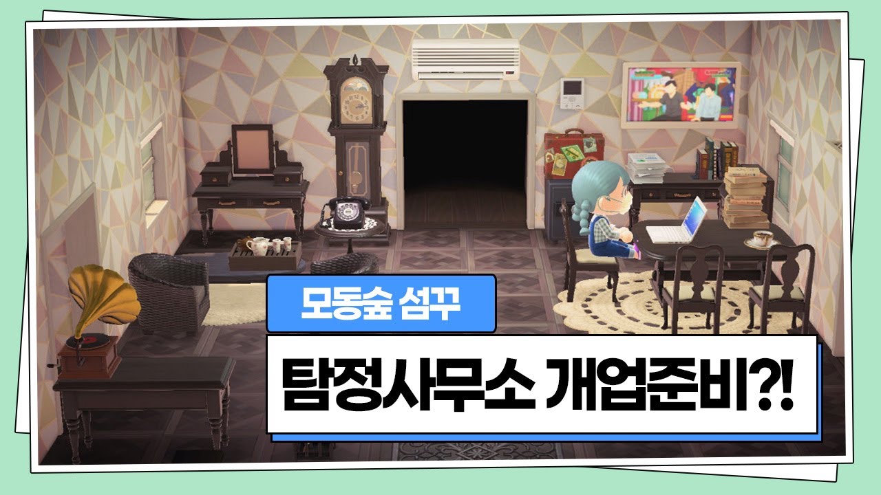힐링 섬꾸🌿 탐정사무소만들기..고백을 곁들인?  | 모동숲 | ACNH