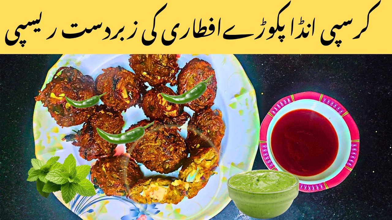 Crispy Onion Egg Pakora Recipe | Ramzan Special Iftar Snack