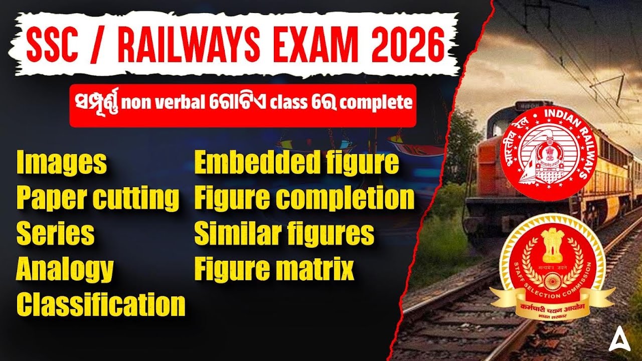 SSC / Railway Exams 2026 | Reasoning Class | Complete Non verbal in one class | by gayatri mam