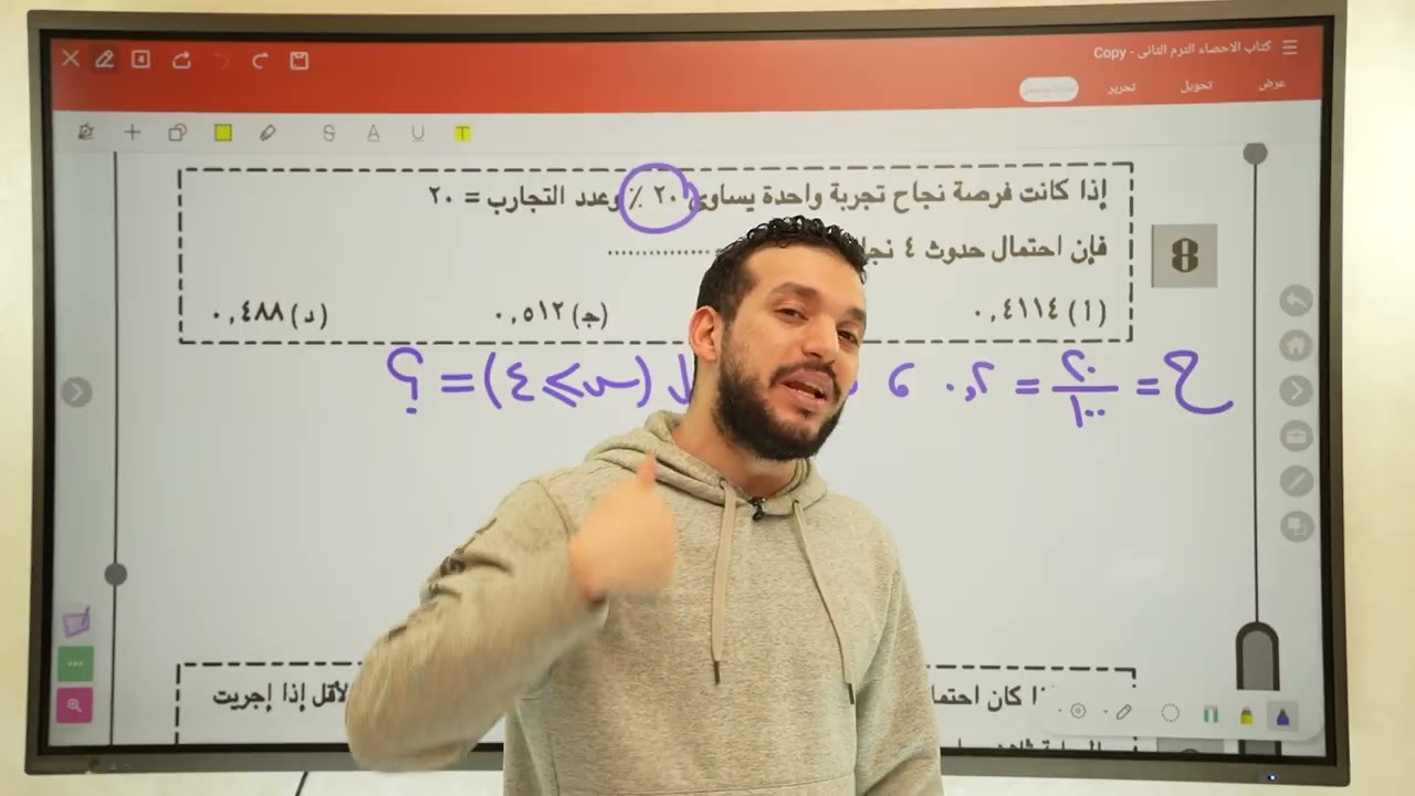حل تدريبات علي درس التوزيع ذات الحدين احصاء الصف الثالث الثانوي