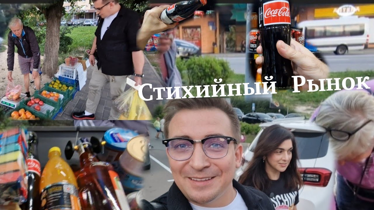 Стихийный рынок  и тот по безналу! Бровары закупка  в Сильпо. 