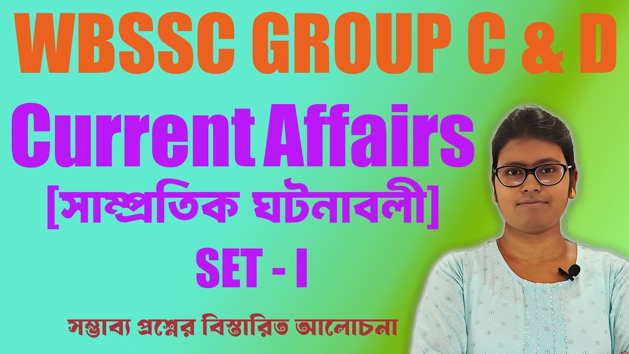 WBSSC Group C & D Current Affairs | SET - 01 | Current Affairs for WBSSC | WBSSC Group C & D  2025