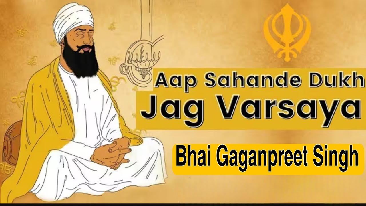 aap sahande dukh jag varsaya | bhai gaganpreet singh | hazuri ragi sri darbar sahib