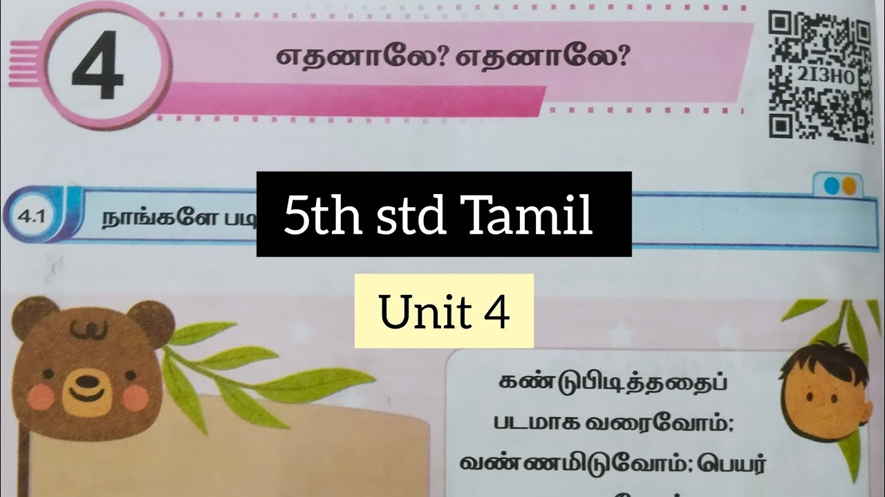 EE 5th std Tamil Term 3 unit 4 workbook answers/ Unit 4 எதனாலே? எதனாலே? workbook answers 2025-2026