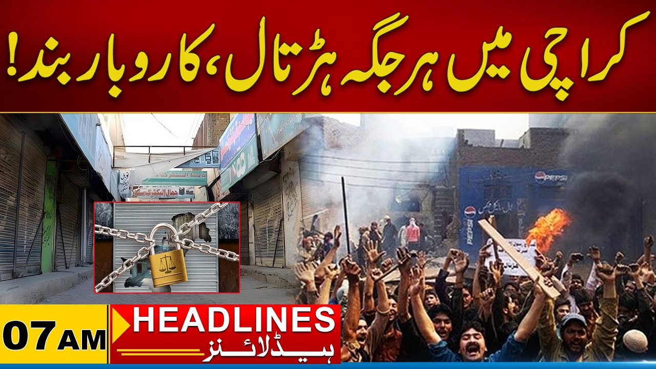Strike Everywhere In Karachi, Business Closed | 07am News Headlines | 10 Dec 2025 | City 21