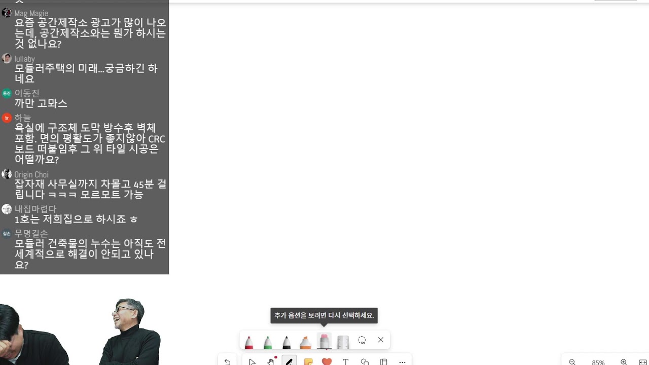 [라이브] 소규모건축물 가이드라인 -6