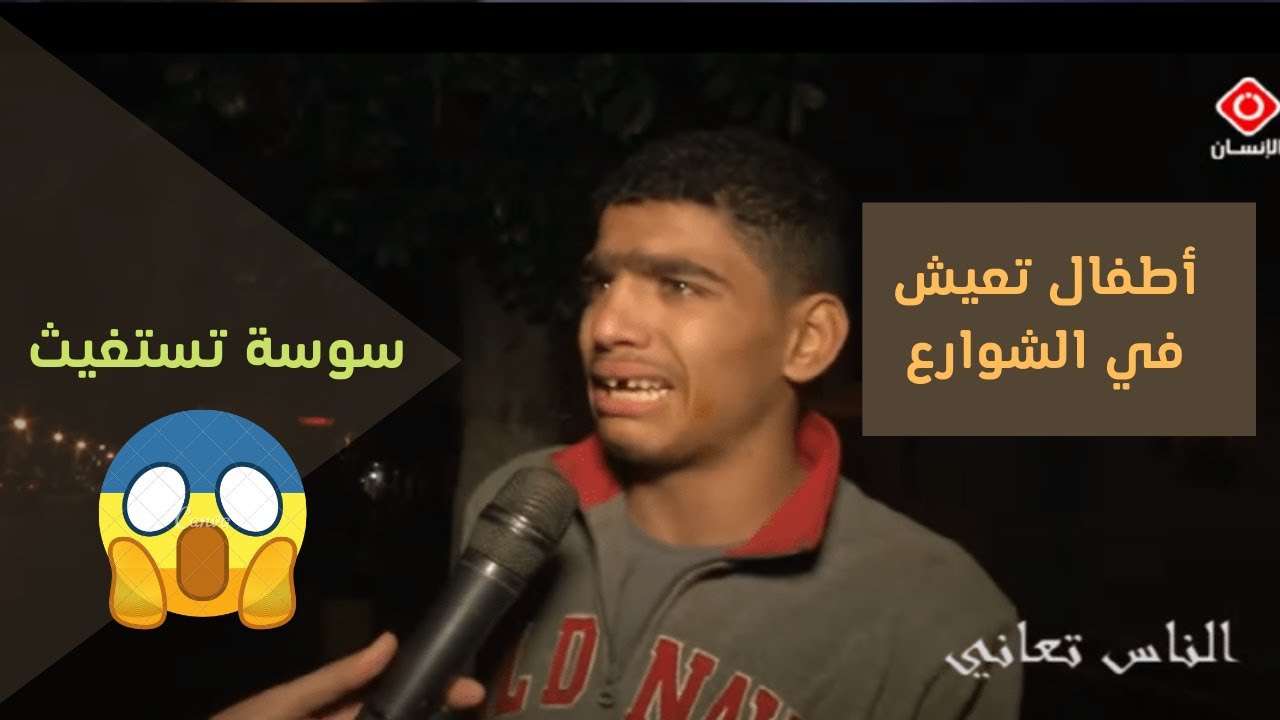 الناس تعاني   الحلقة 1  سوسة في الليل عالم آخر