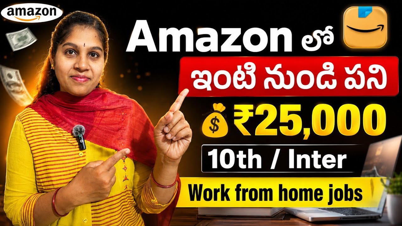 Earn an Income From Home | Only 10th / Inter Qualification Needed | Amazon Jobs