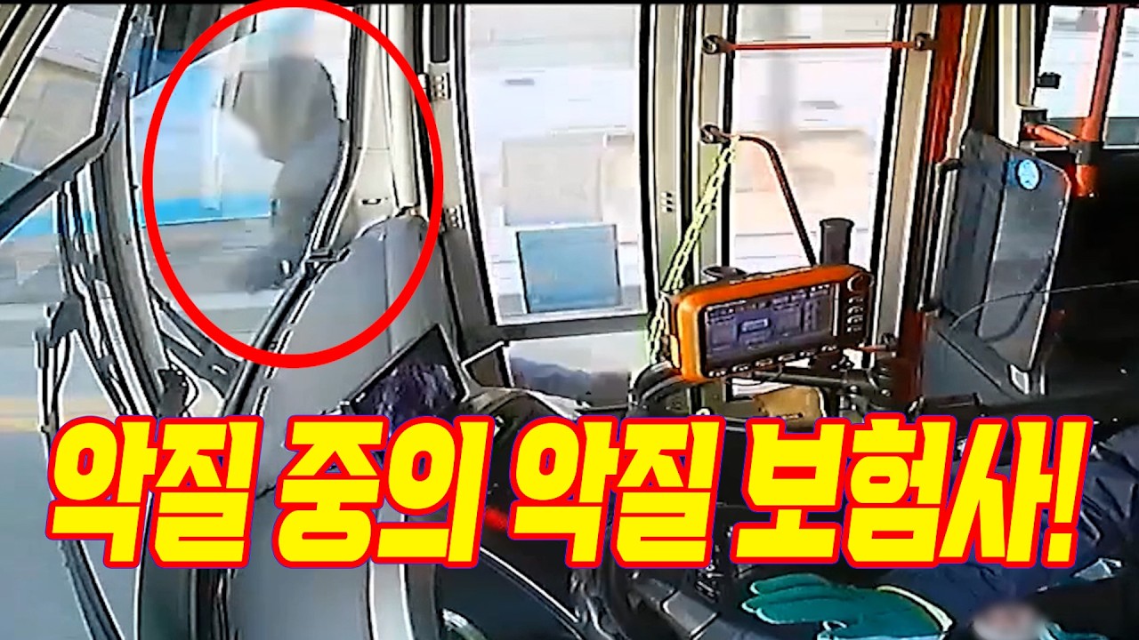 26594회. 버스 타기 위해 도로로 내려와 달리던 사람이 넘어졌습니다! 옆에서 달리던 버스 기사에게 잘못이 있을까요?