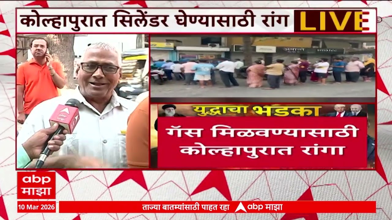 kolhapur gas cylinder queue