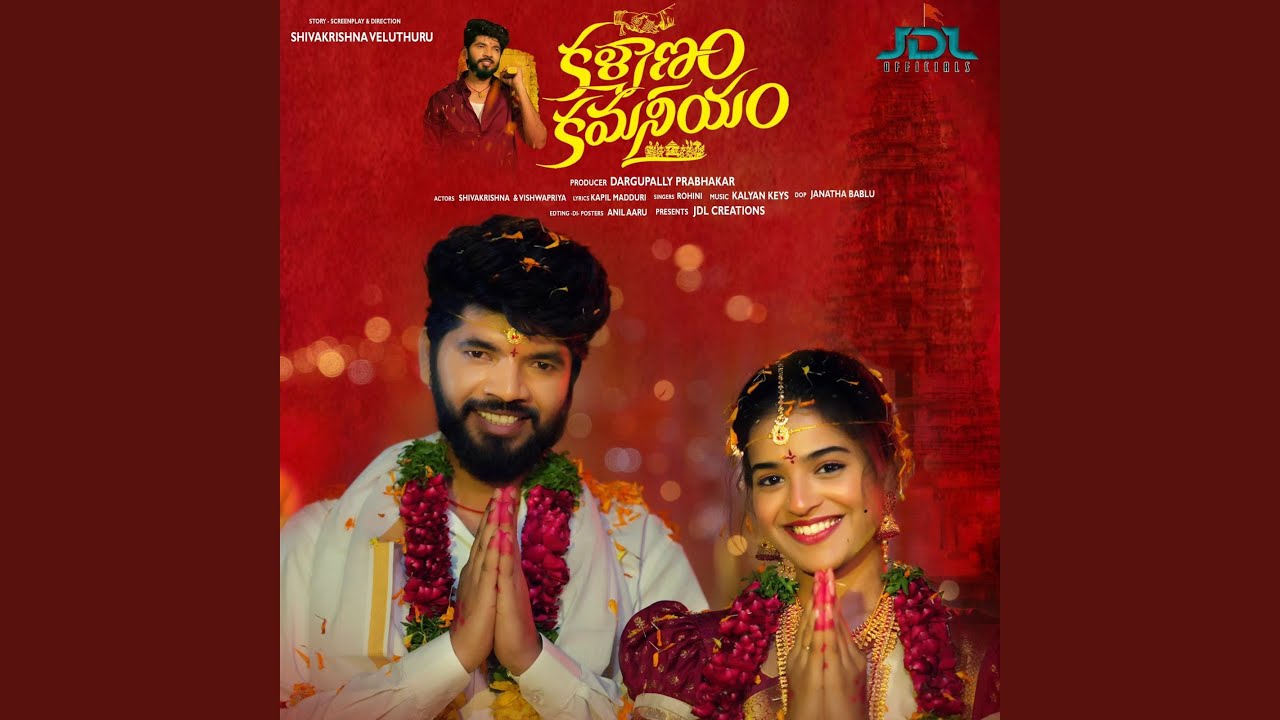 Kalyanam Kamaneeyam