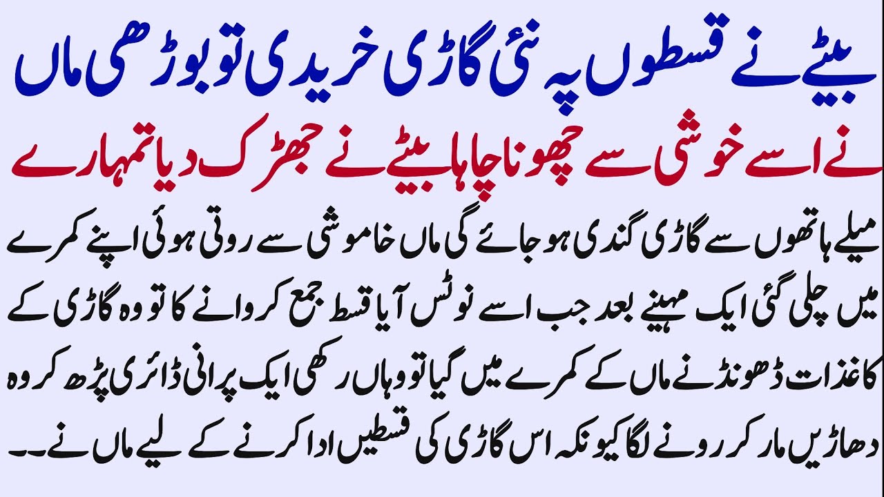 Moral Islamic Story In Hindi Urdu || Islamic Lessonable Story || Hindi Kahani || Aiward Yafta || 