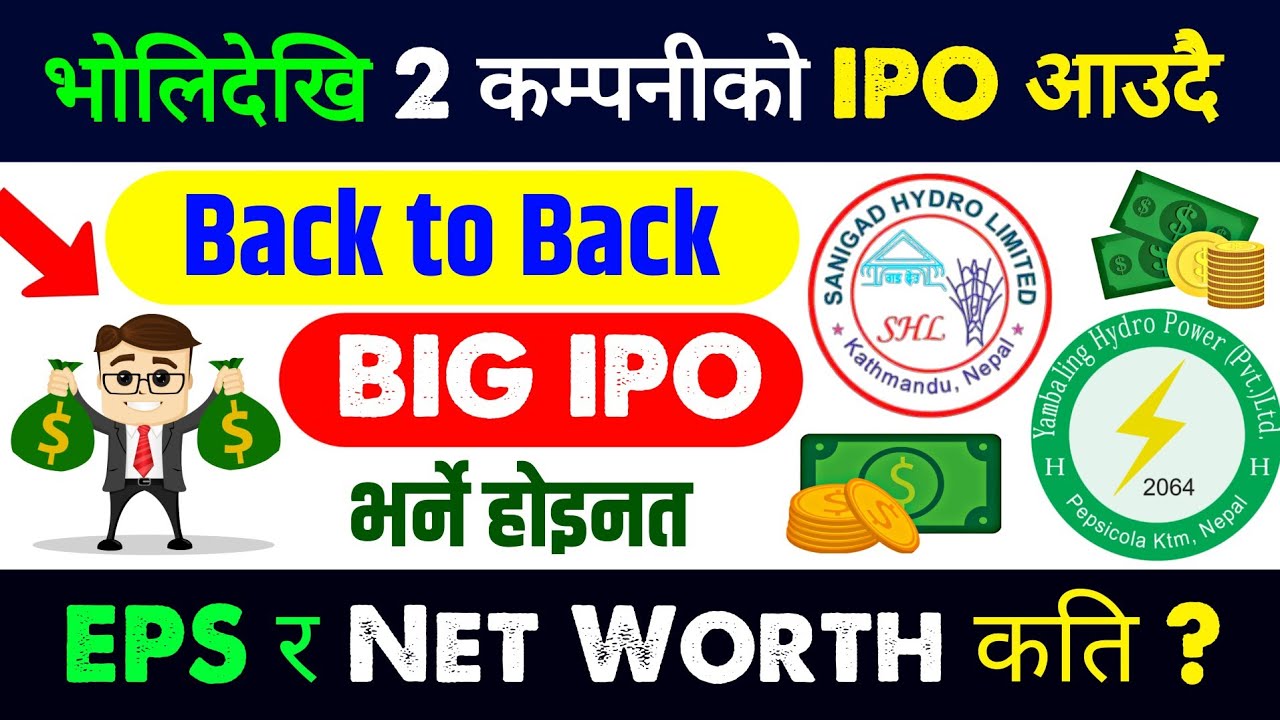 २ कम्पनीको ४३+ लाख कित्ता IPO भोलिदेखि आउदै | upcoming ipo in nepal | new ipo opening | upcoming ipo