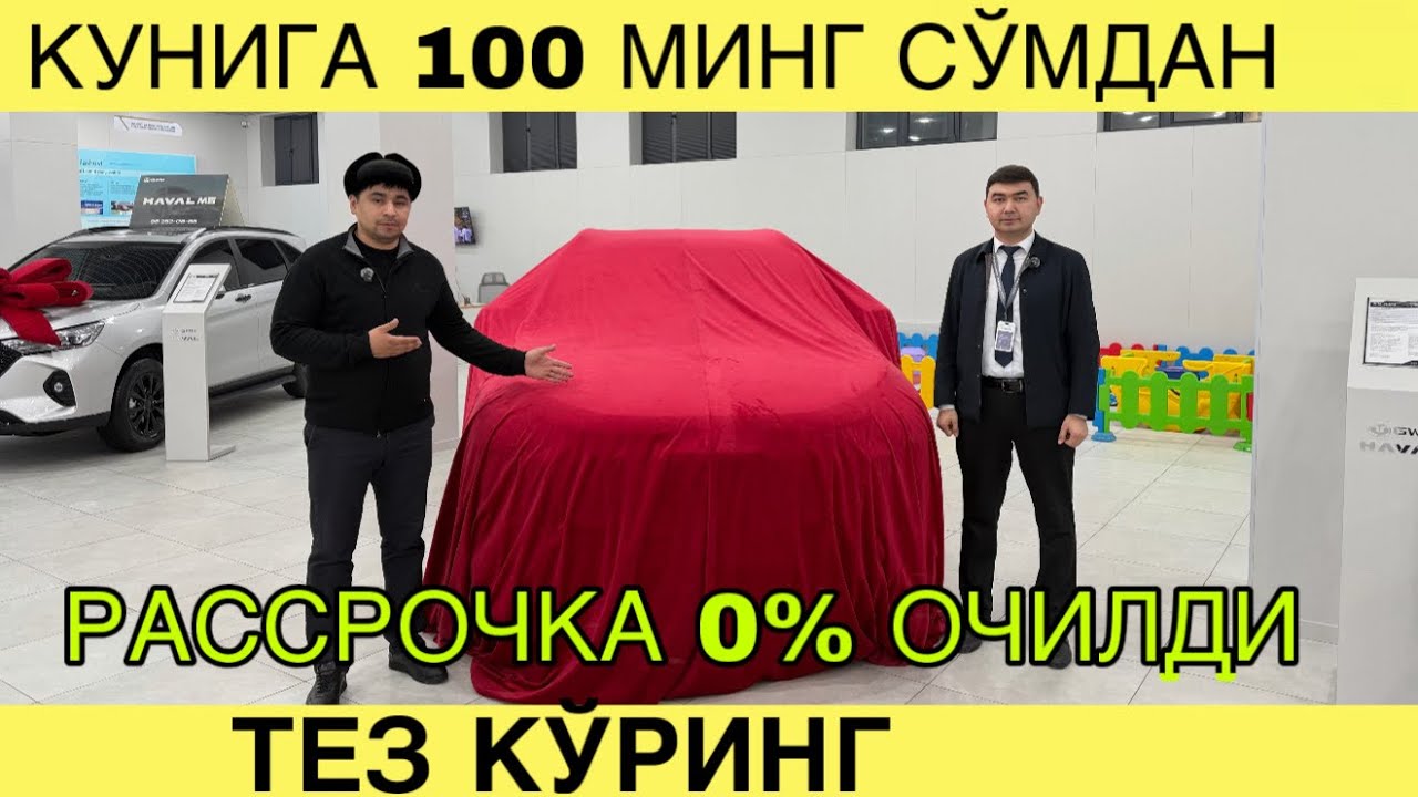 КУНИГА 100 МИНГ СЎМДАН РАССРОЧКА 0% ОЧИЛДИ. ТЕЗ КЎРИНГ. ХАВАЛ НАРХЛАРИ 2026